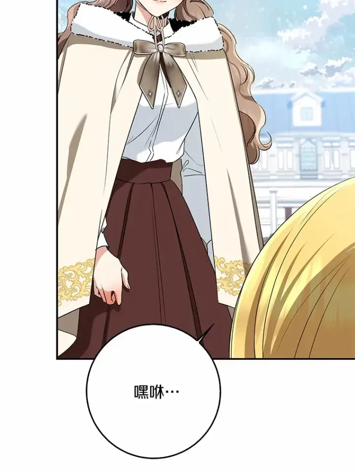 《我的暴君变成小孩儿了》63.堆雪人图71