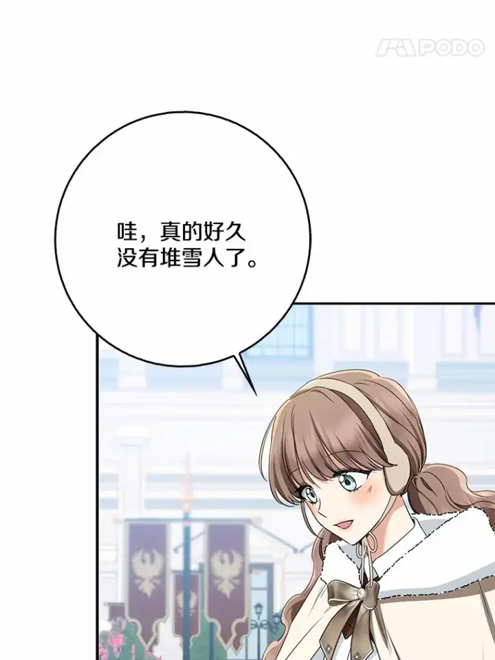 《我的暴君变成小孩儿了》63.堆雪人图73