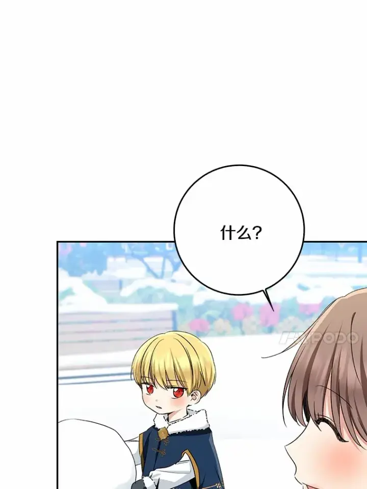 《我的暴君变成小孩儿了》63.堆雪人图82