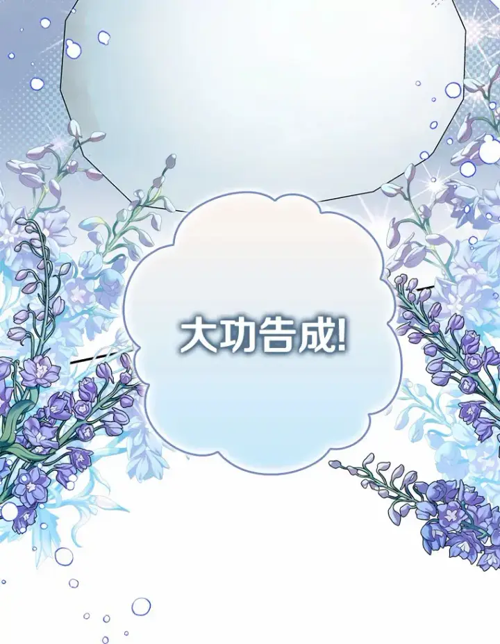 《我的暴君变成小孩儿了》63.堆雪人图87