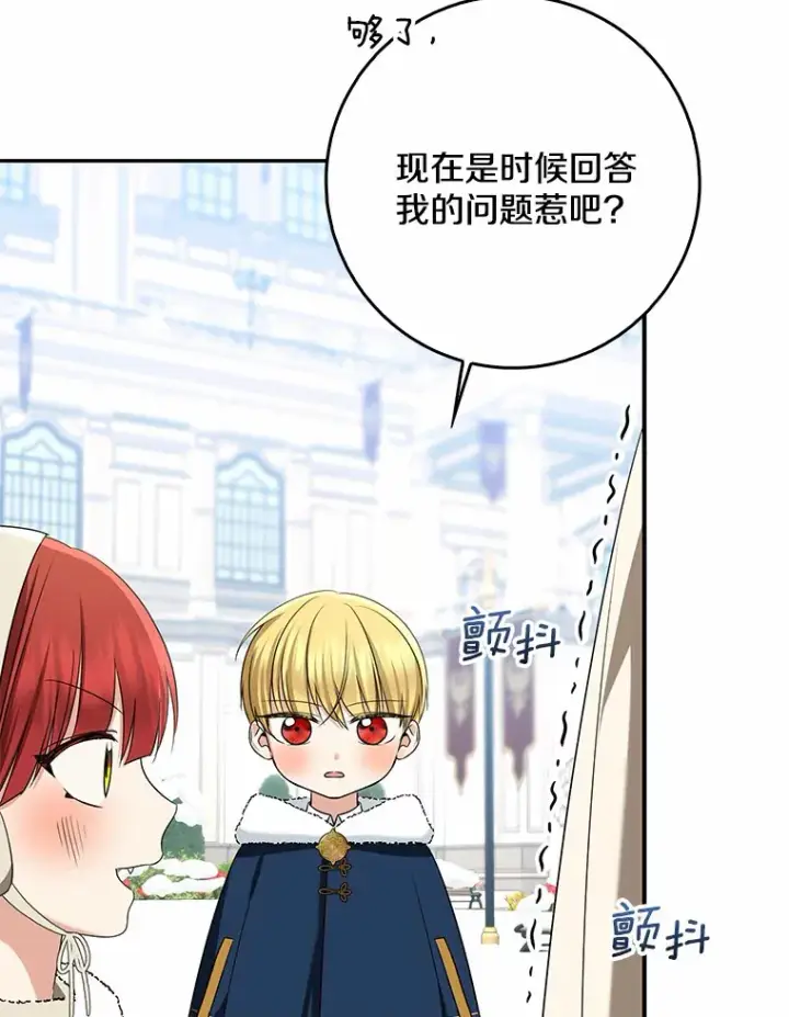 《我的暴君变成小孩儿了》63.堆雪人图90