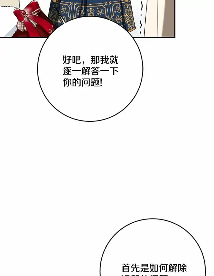 《我的暴君变成小孩儿了》63.堆雪人图91