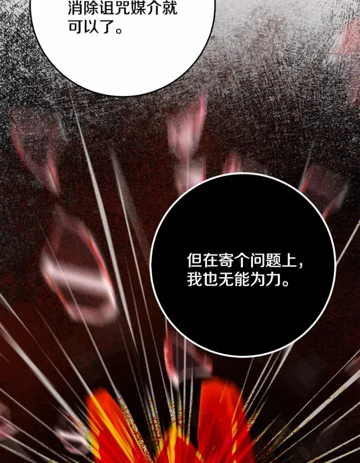 《我的暴君变成小孩儿了》63.堆雪人图93