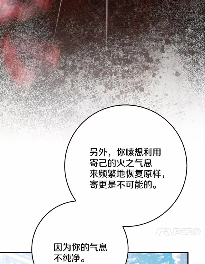 《我的暴君变成小孩儿了》63.堆雪人图95