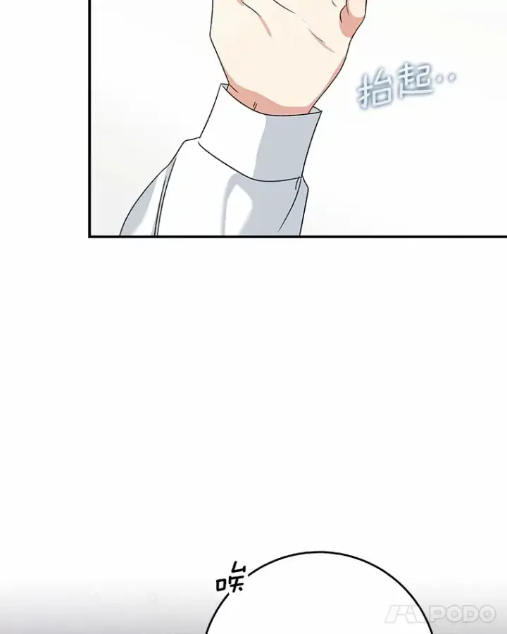 漫画《我的暴君变成小孩儿了》64.说话不过大脑第108张图