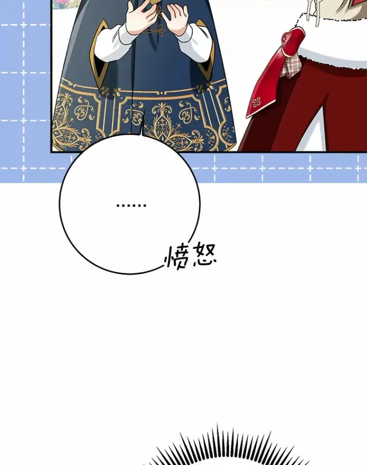 漫画《我的暴君变成小孩儿了》64.说话不过大脑第17张图