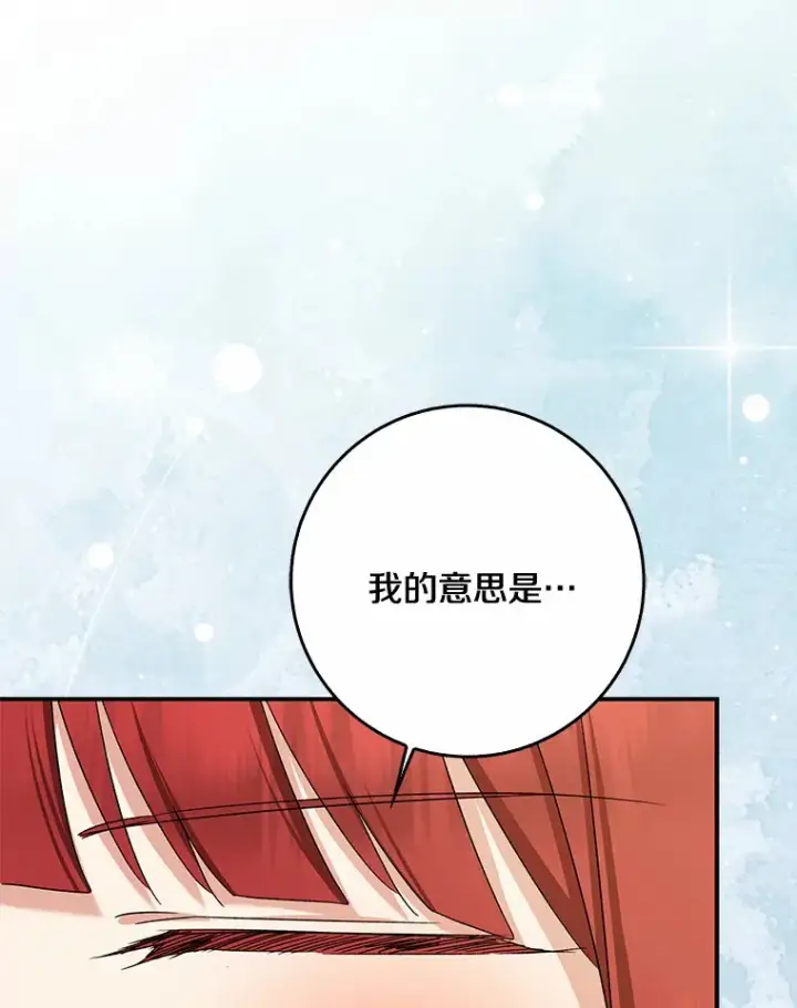 漫画《我的暴君变成小孩儿了》64.说话不过大脑第22张图