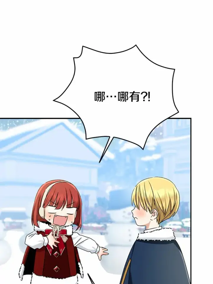 漫画《我的暴君变成小孩儿了》64.说话不过大脑第30张图