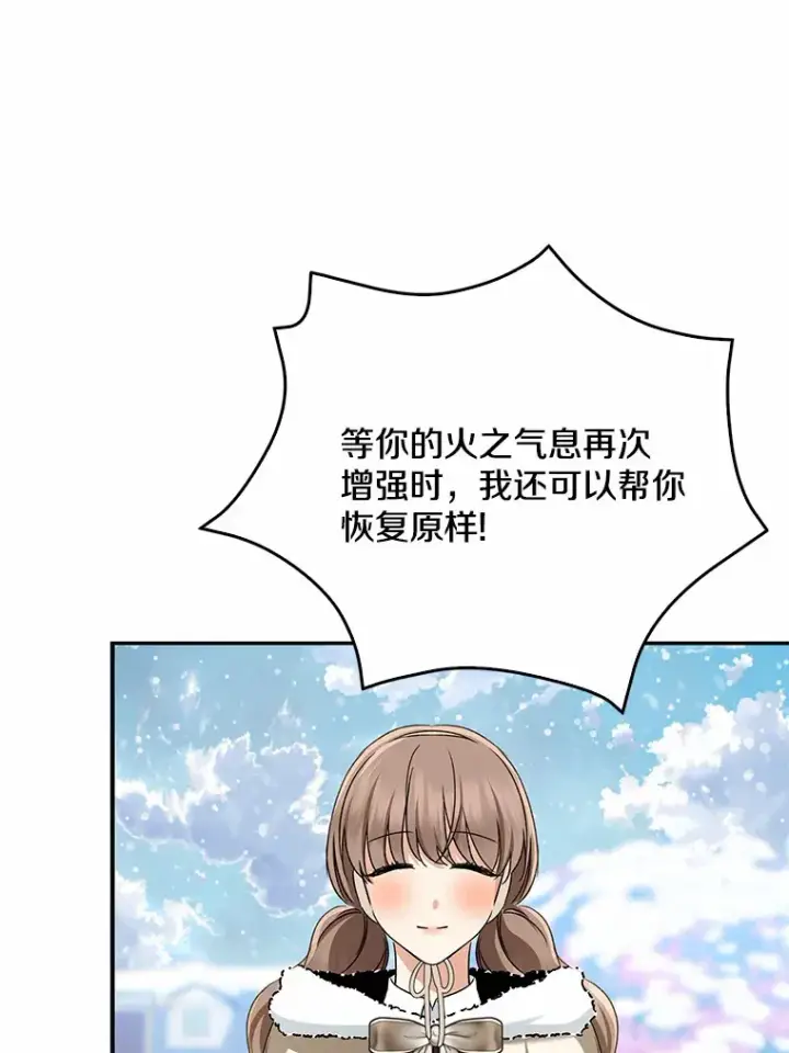 漫画《我的暴君变成小孩儿了》64.说话不过大脑第32张图