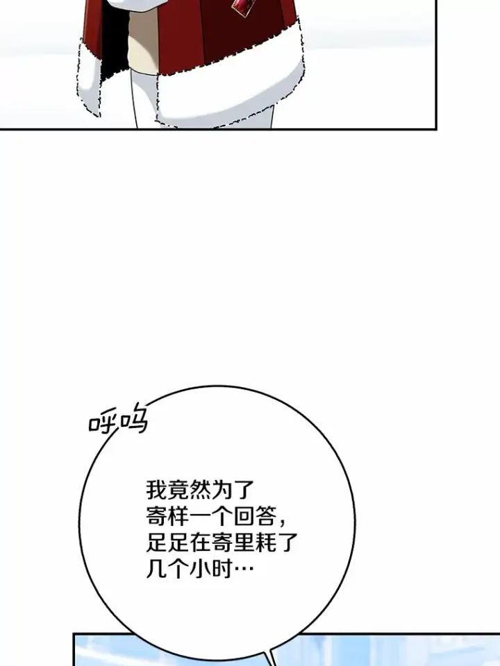漫画《我的暴君变成小孩儿了》64.说话不过大脑第35张图