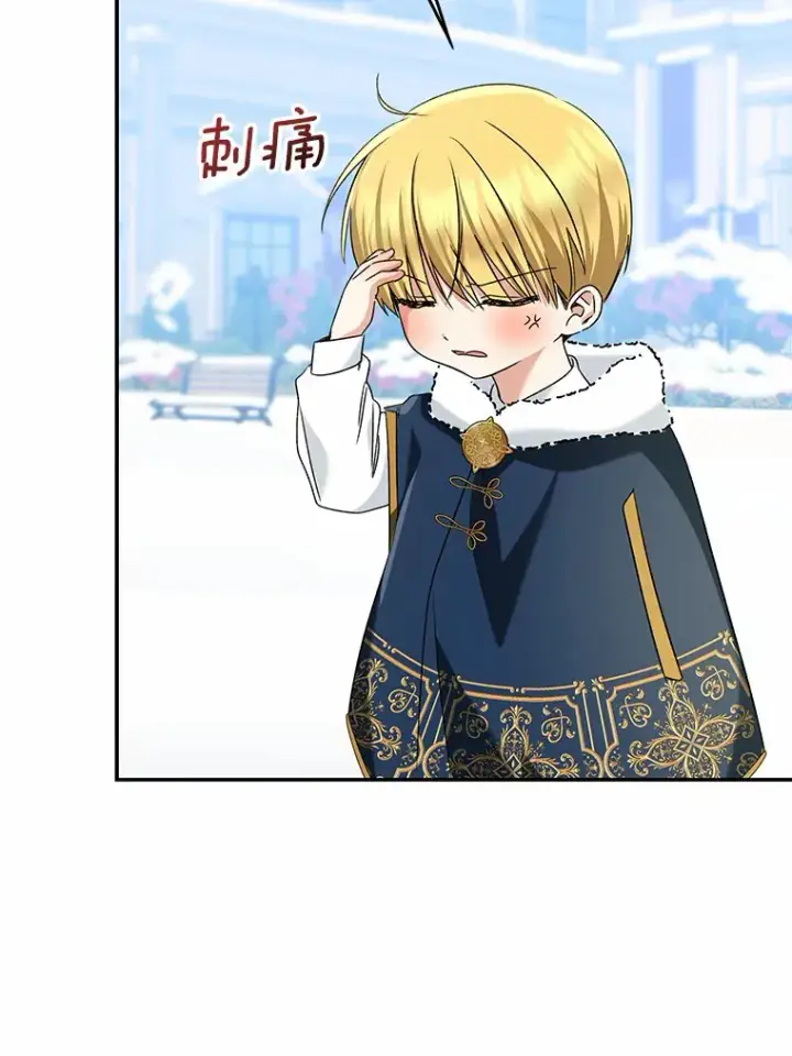 漫画《我的暴君变成小孩儿了》64.说话不过大脑第36张图
