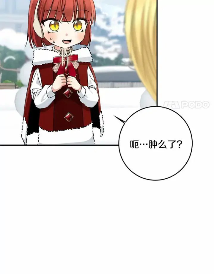 漫画《我的暴君变成小孩儿了》64.说话不过大脑第44张图