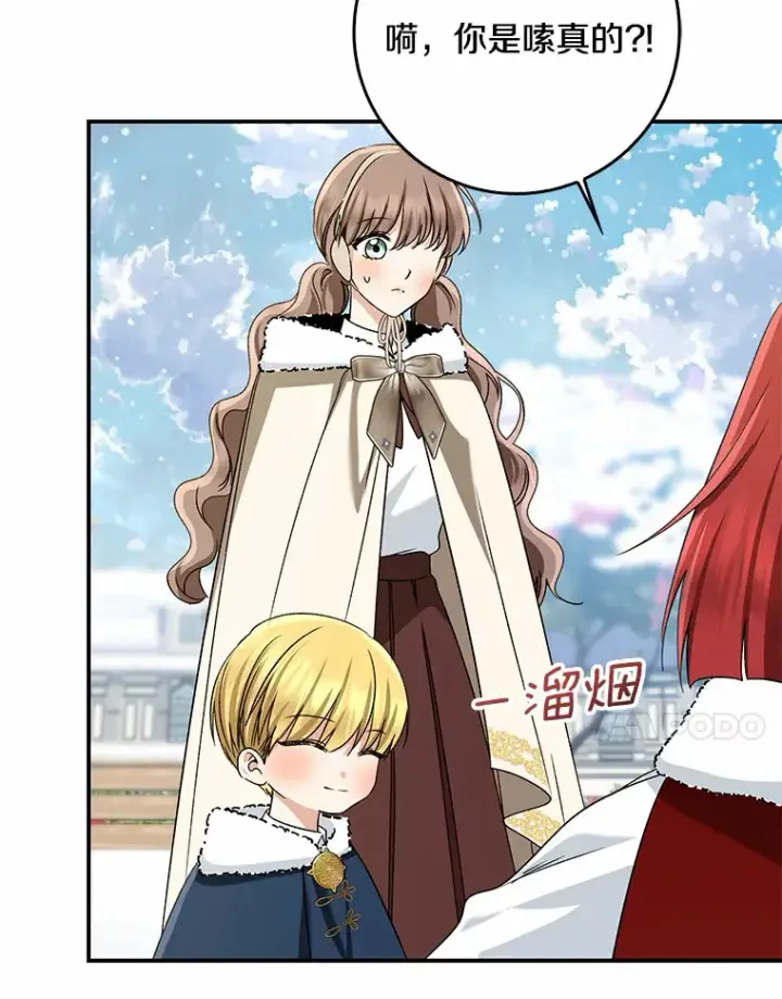 漫画《我的暴君变成小孩儿了》64.说话不过大脑第47张图