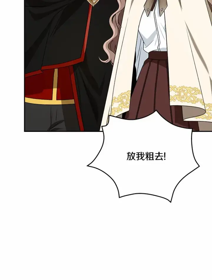 漫画《我的暴君变成小孩儿了》64.说话不过大脑第52张图
