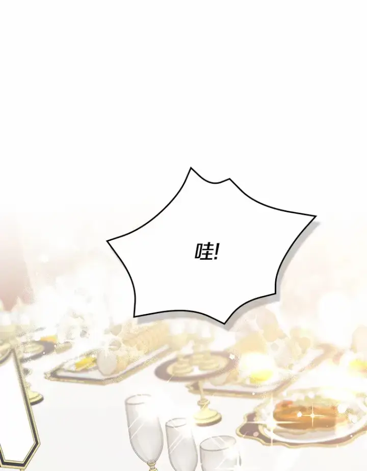 漫画《我的暴君变成小孩儿了》64.说话不过大脑第75张图