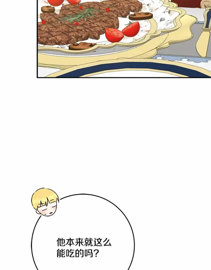 漫画《我的暴君变成小孩儿了》64.说话不过大脑第78张图