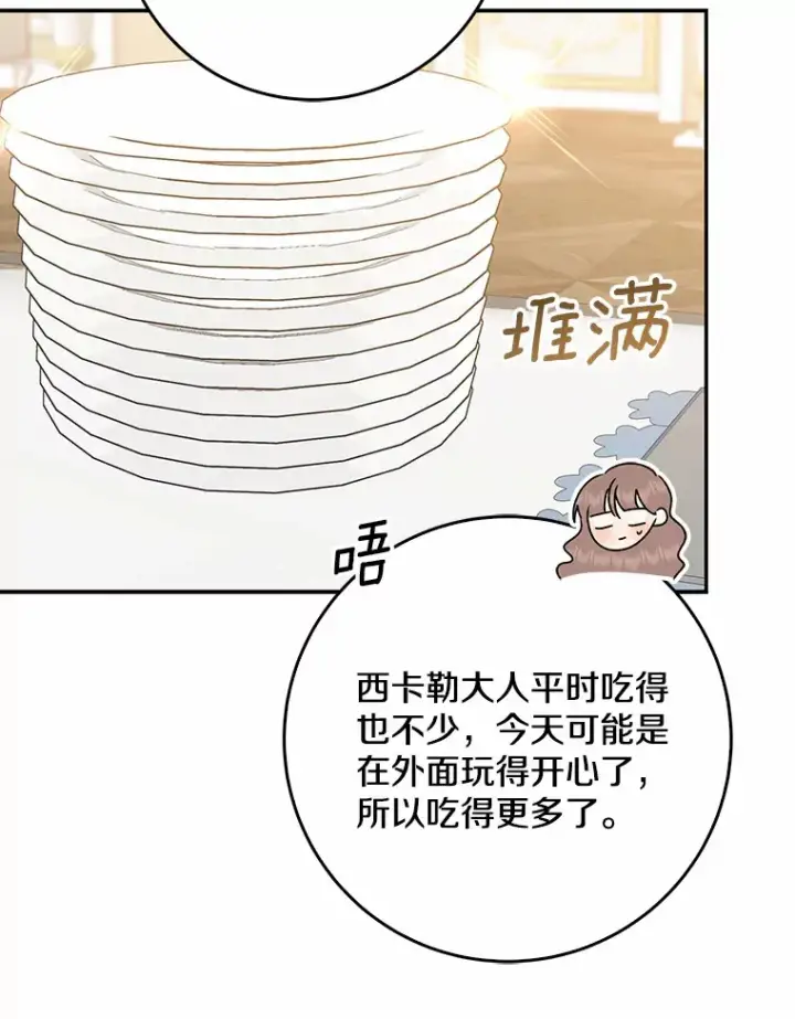 漫画《我的暴君变成小孩儿了》64.说话不过大脑第79张图