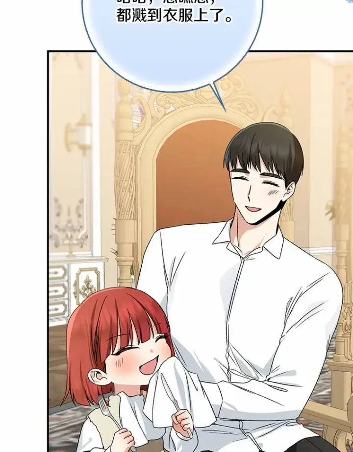 漫画《我的暴君变成小孩儿了》64.说话不过大脑第81张图