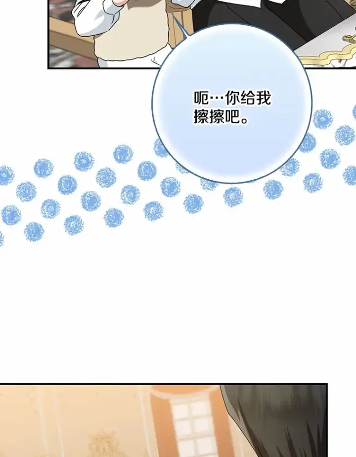 漫画《我的暴君变成小孩儿了》64.说话不过大脑第82张图