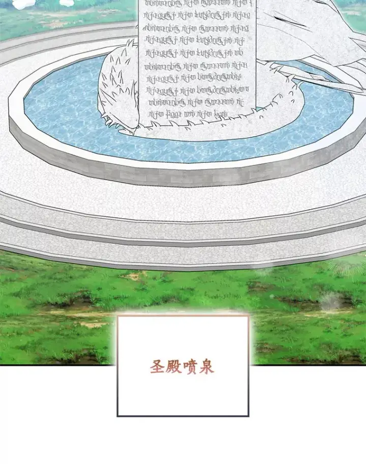 漫画《我的暴君变成小孩儿了》66.参观圣殿第105张图