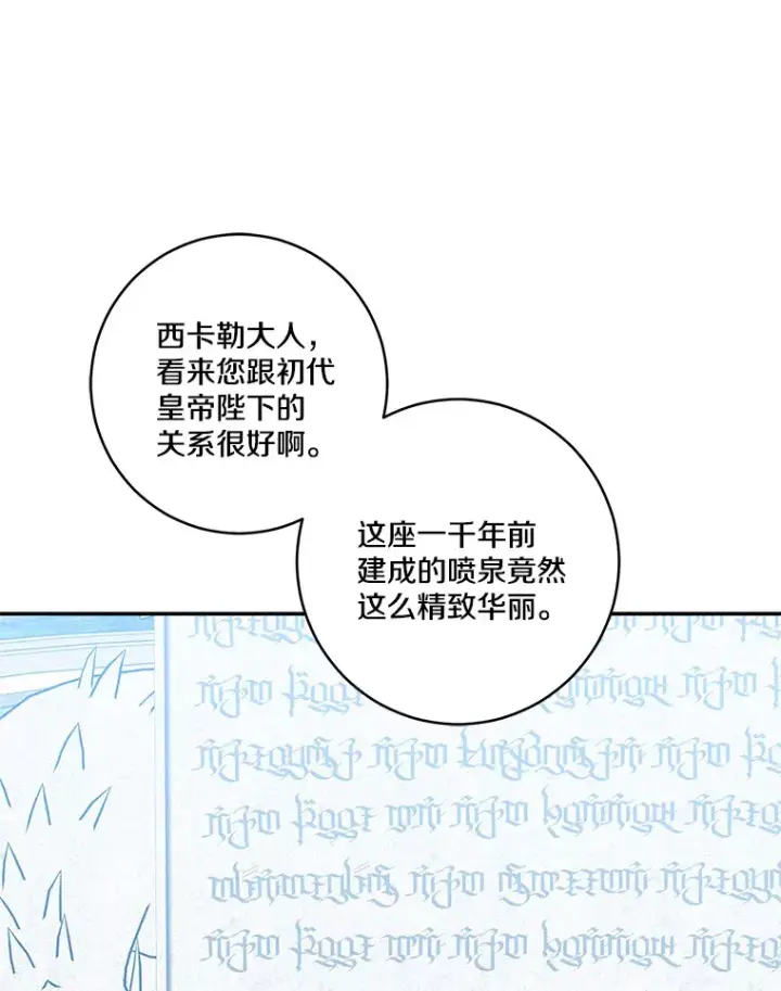 漫画《我的暴君变成小孩儿了》66.参观圣殿第111张图