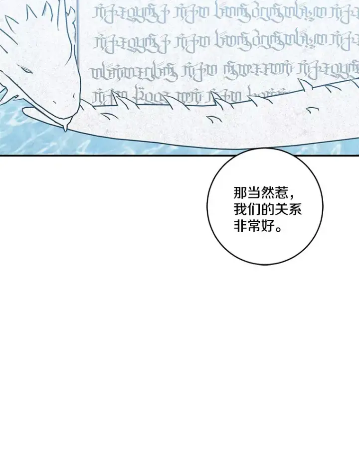 漫画《我的暴君变成小孩儿了》66.参观圣殿第112张图