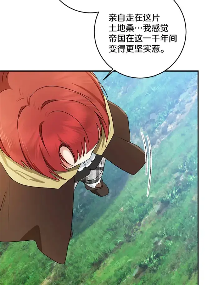 漫画《我的暴君变成小孩儿了》66.参观圣殿第115张图