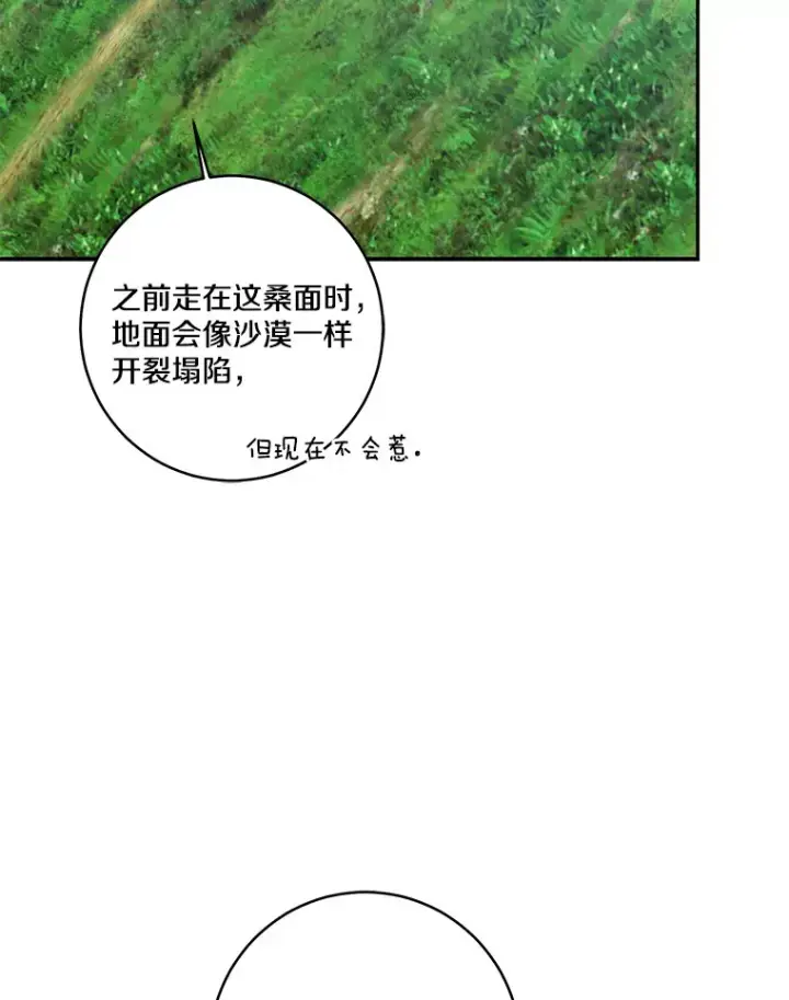 漫画《我的暴君变成小孩儿了》66.参观圣殿第116张图