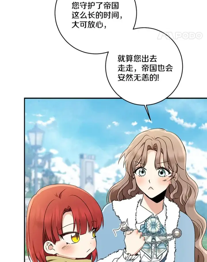 漫画《我的暴君变成小孩儿了》66.参观圣殿第117张图