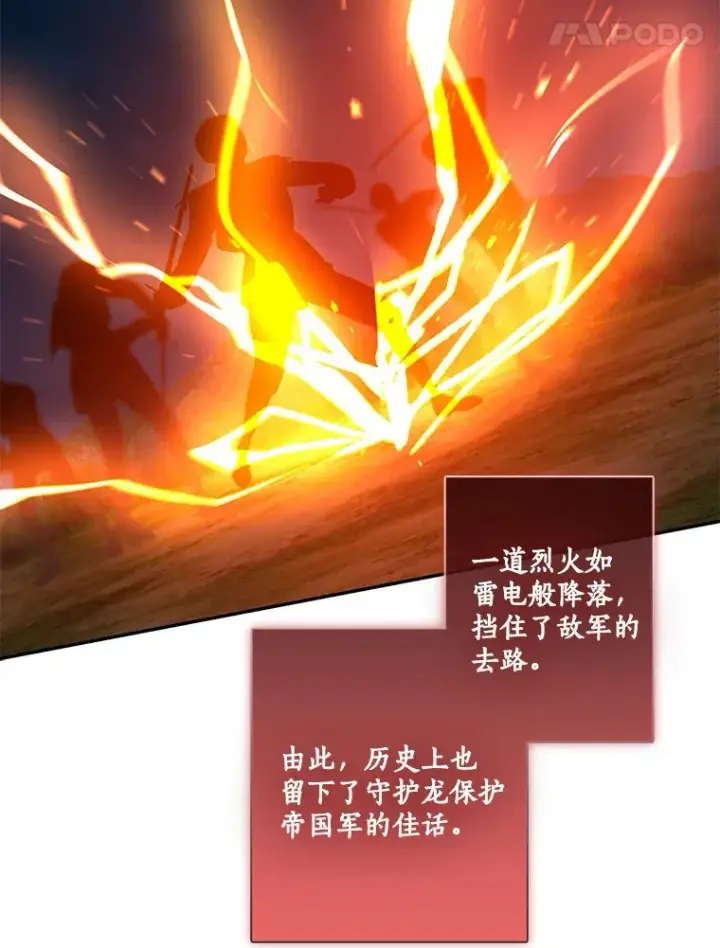 漫画《我的暴君变成小孩儿了》66.参观圣殿第21张图