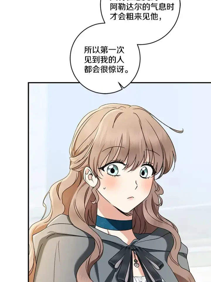 漫画《我的暴君变成小孩儿了》66.参观圣殿第26张图