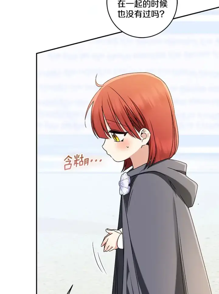 漫画《我的暴君变成小孩儿了》66.参观圣殿第29张图