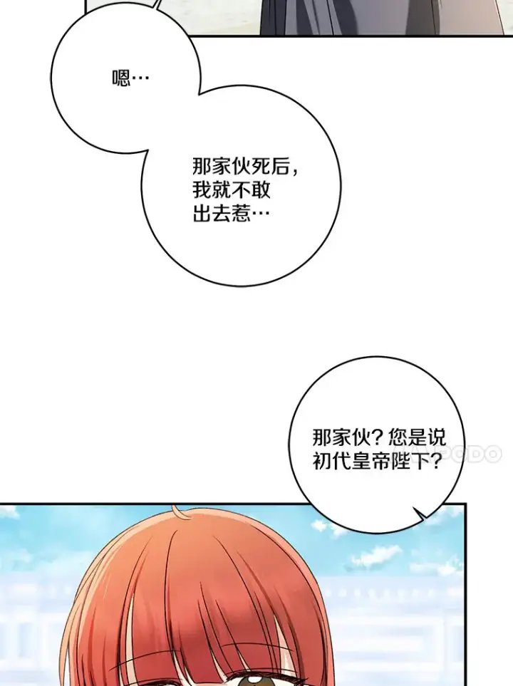 漫画《我的暴君变成小孩儿了》66.参观圣殿第30张图