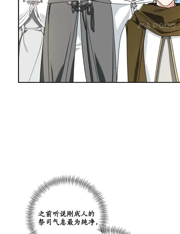 漫画《我的暴君变成小孩儿了》66.参观圣殿第37张图