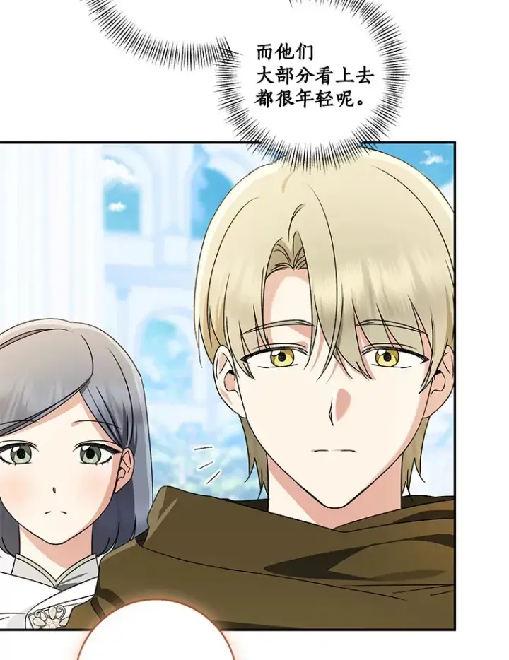 漫画《我的暴君变成小孩儿了》66.参观圣殿第38张图