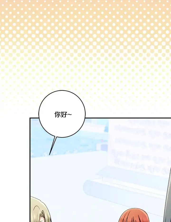 漫画《我的暴君变成小孩儿了》66.参观圣殿第42张图