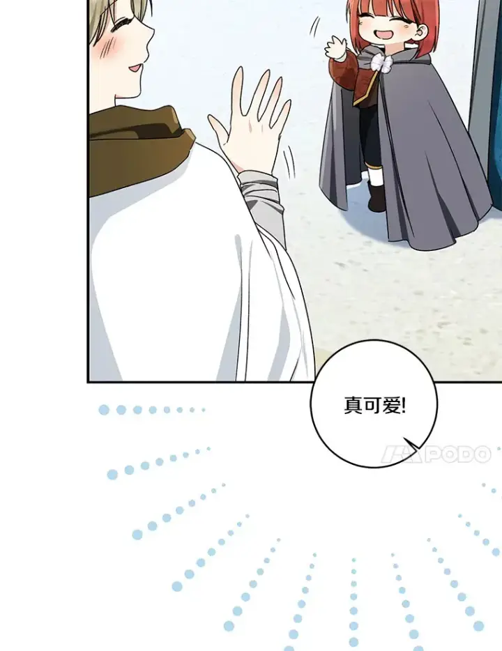 漫画《我的暴君变成小孩儿了》66.参观圣殿第43张图