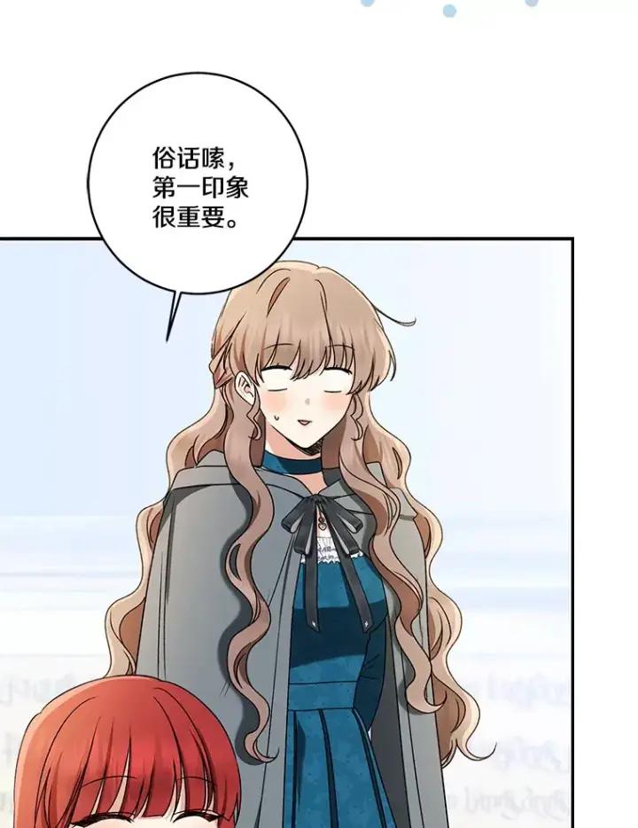 漫画《我的暴君变成小孩儿了》66.参观圣殿第44张图