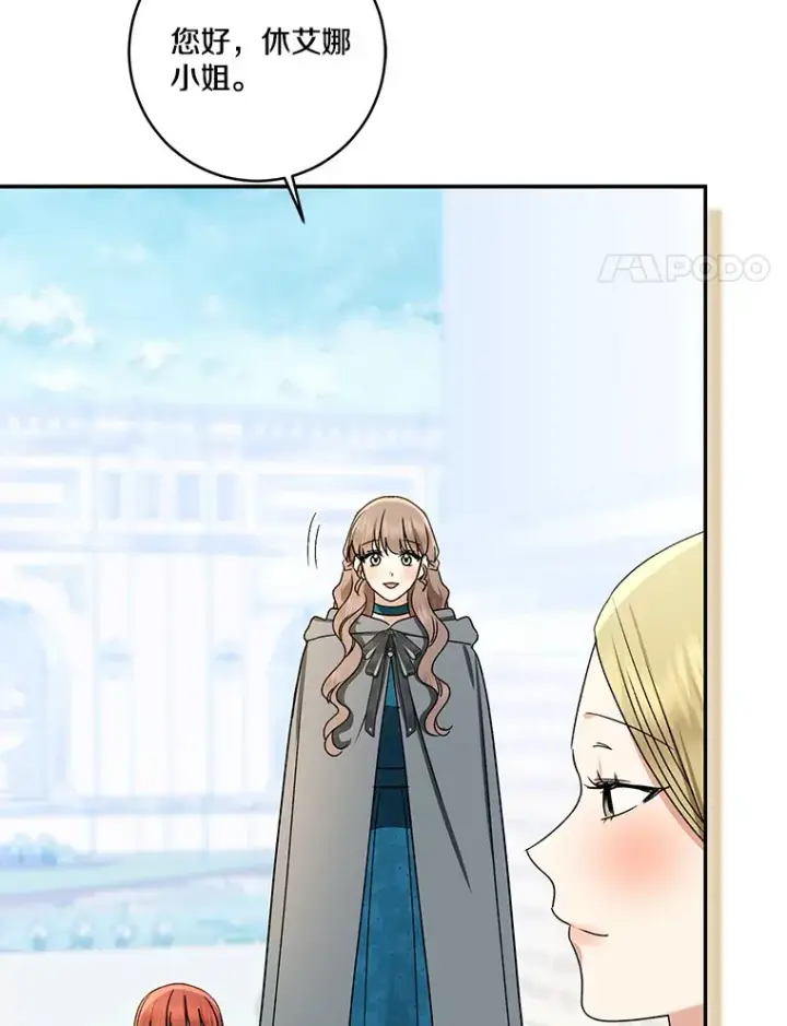 漫画《我的暴君变成小孩儿了》66.参观圣殿第50张图