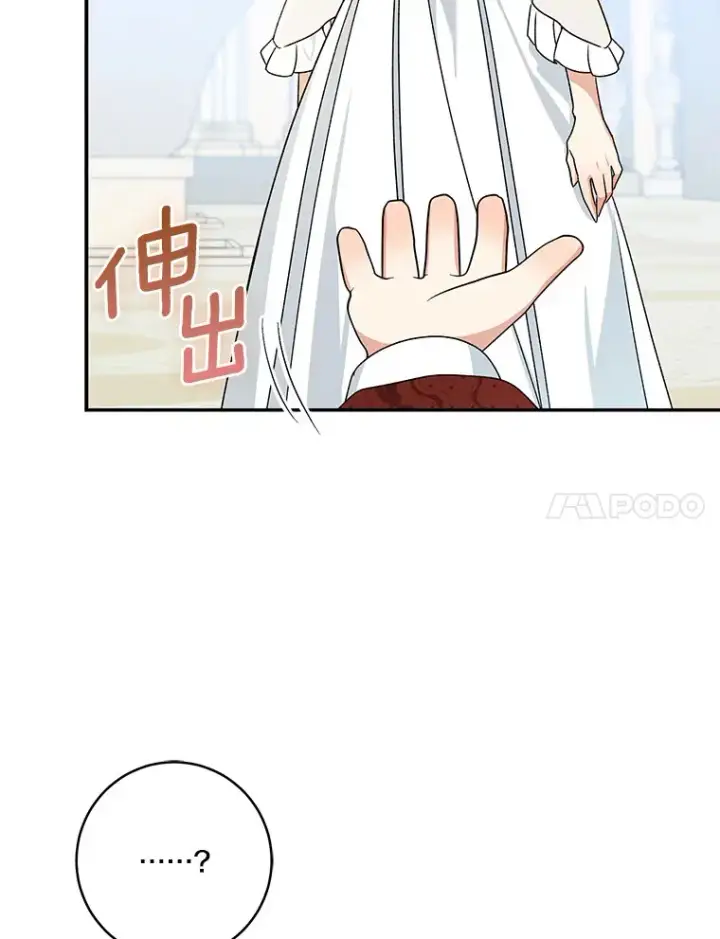 漫画《我的暴君变成小孩儿了》66.参观圣殿第53张图