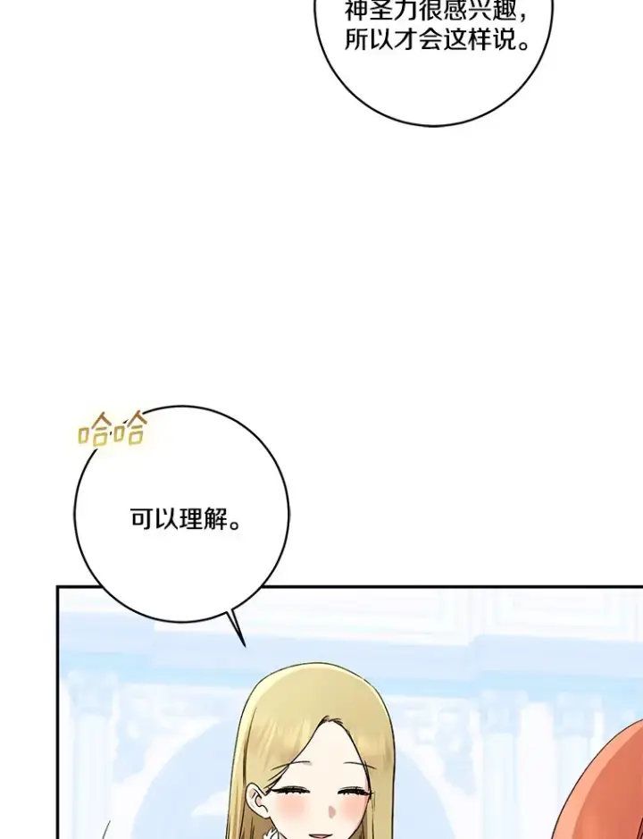 漫画《我的暴君变成小孩儿了》66.参观圣殿第55张图