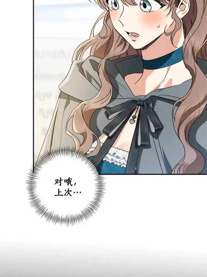 漫画《我的暴君变成小孩儿了》66.参观圣殿第6张图