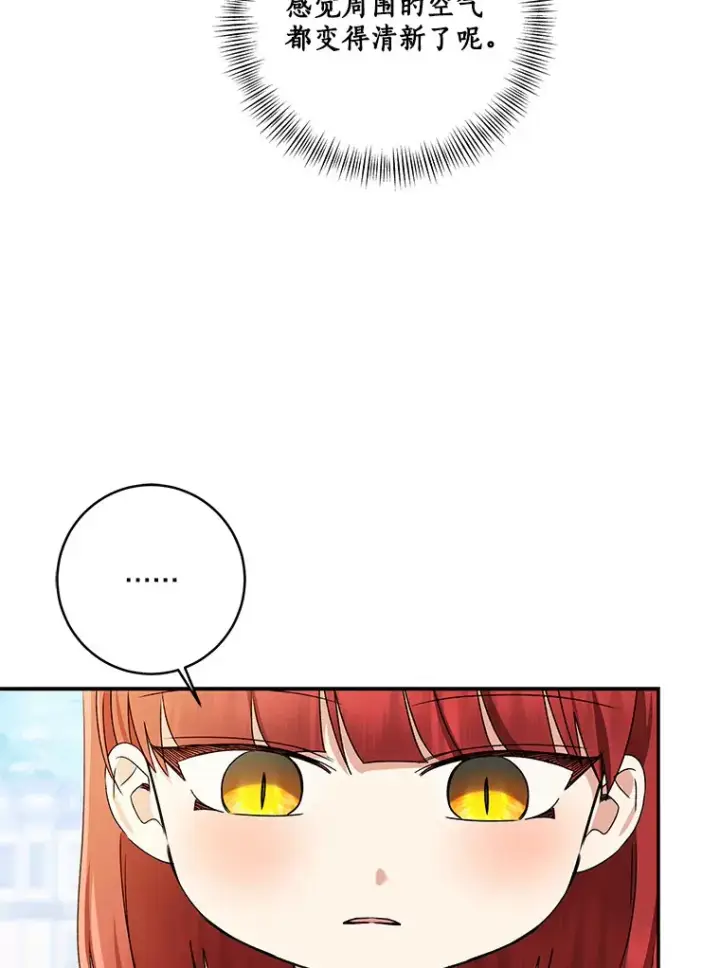 漫画《我的暴君变成小孩儿了》66.参观圣殿第62张图