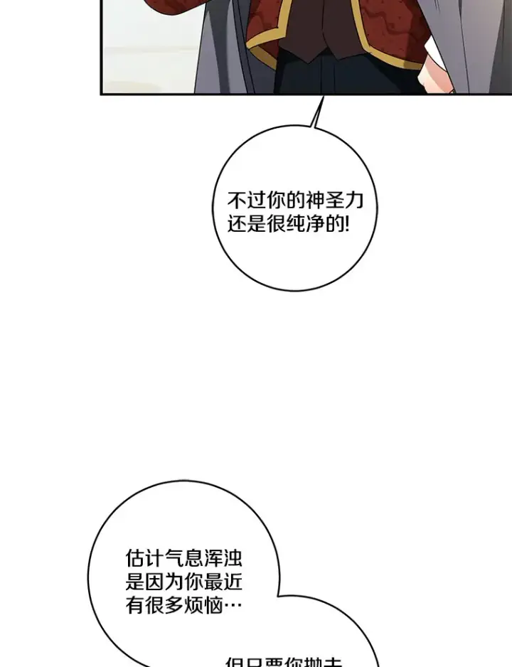 漫画《我的暴君变成小孩儿了》66.参观圣殿第68张图