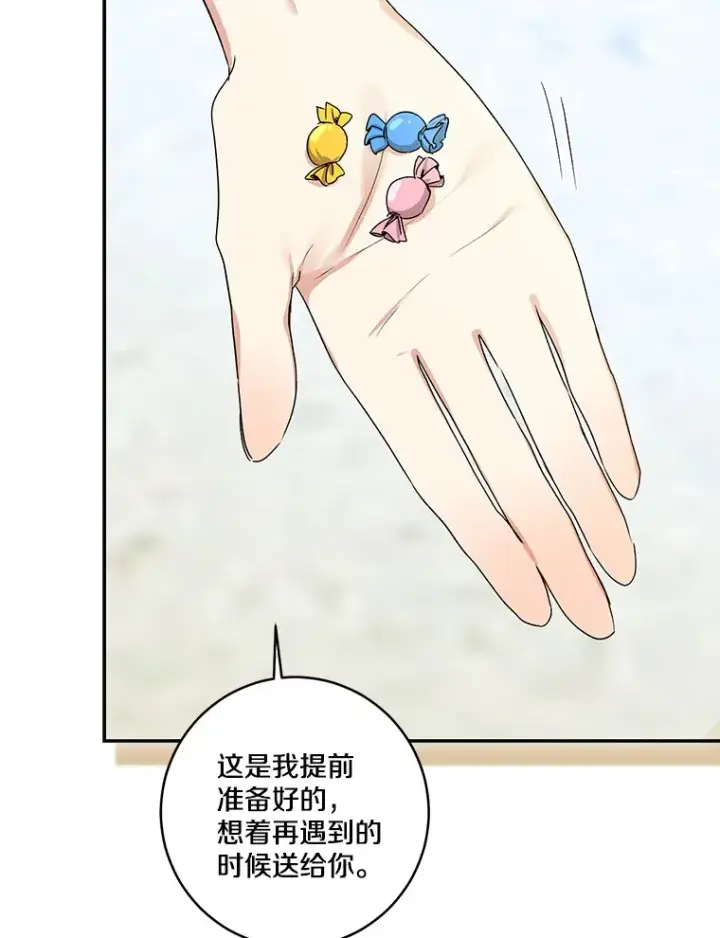 漫画《我的暴君变成小孩儿了》66.参观圣殿第74张图