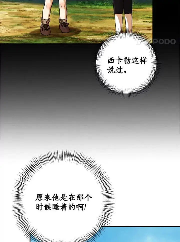 漫画《我的暴君变成小孩儿了》66.参观圣殿第8张图