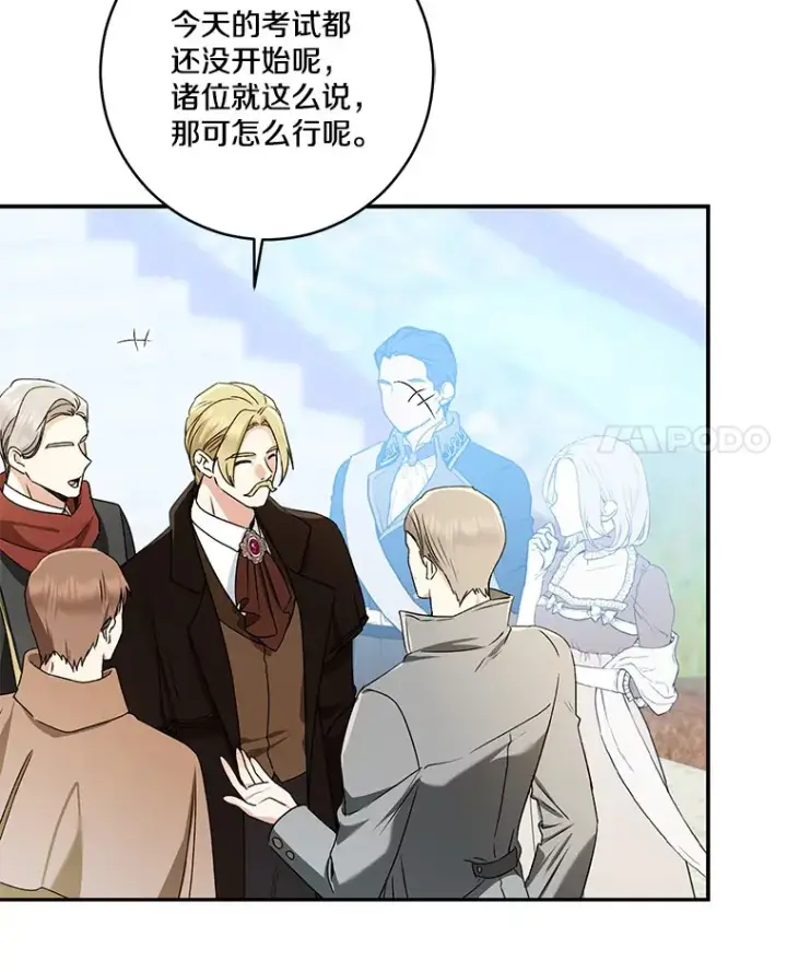 漫画《我的暴君变成小孩儿了》66.参观圣殿第86张图
