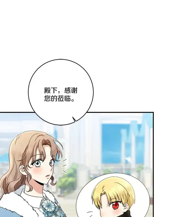 漫画《我的暴君变成小孩儿了》66.参观圣殿第97张图