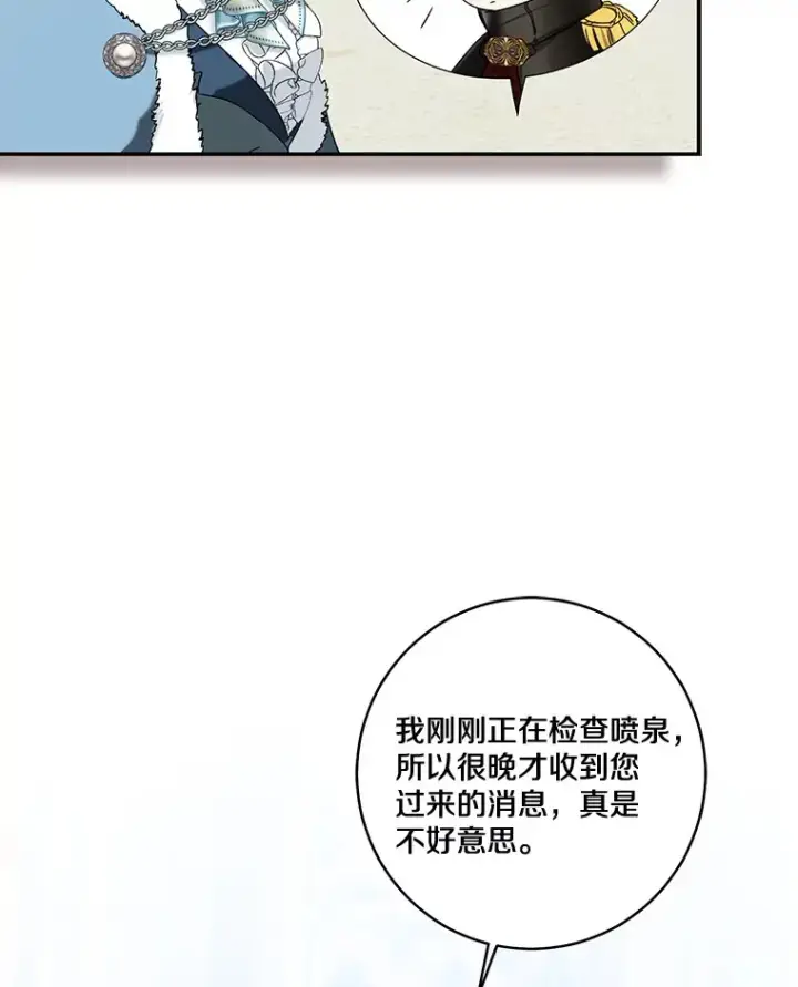 漫画《我的暴君变成小孩儿了》66.参观圣殿第98张图