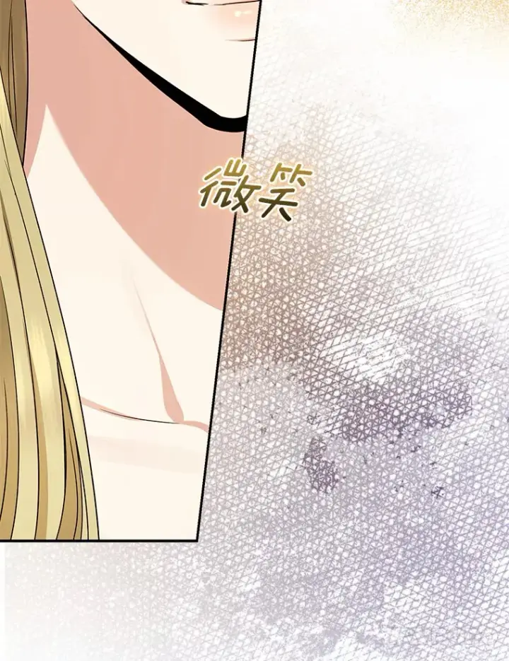 漫画《我的暴君变成小孩儿了》67.意外偷听第102张图